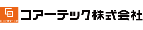 コアーテック株式会社